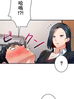 Sensitive：敏感的問題 1-40話[完結]_014013