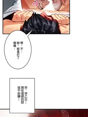 Sensitive：敏感的問題 1-40話[完結]_014014