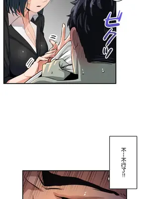 Sensitive：敏感的問題 1-40話[完結]_014015