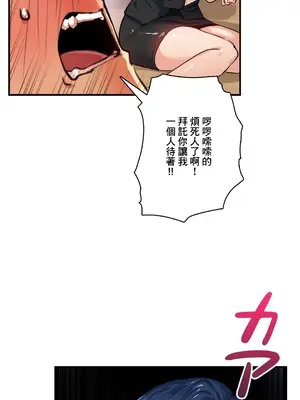 Sensitive：敏感的問題 1-40話[完結]_014017