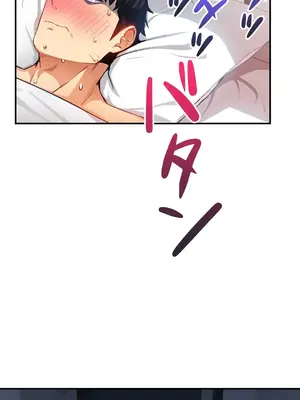 Sensitive：敏感的問題 1-40話[完結]_014018