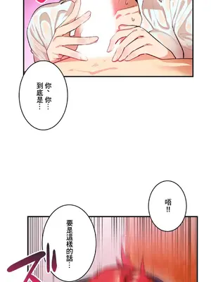 Sensitive：敏感的問題 1-40話[完結]_014021