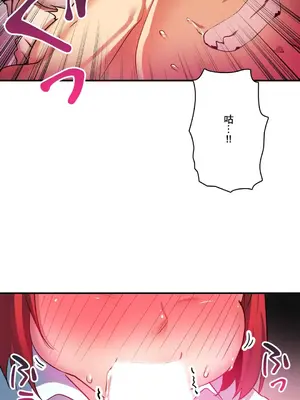 Sensitive：敏感的問題 1-40話[完結]_014023