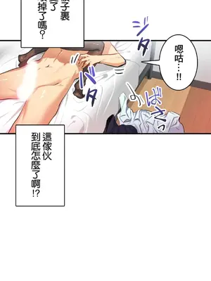 Sensitive：敏感的問題 1-40話[完結]_014029