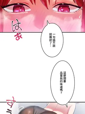 Sensitive：敏感的問題 1-40話[完結]_015003