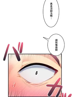 Sensitive：敏感的問題 1-40話[完結]_015004