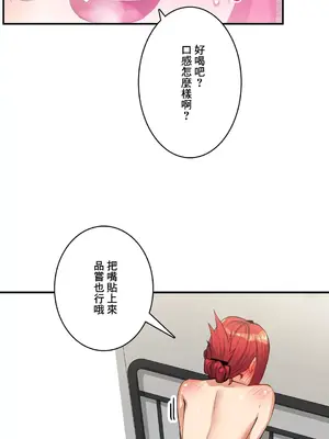 Sensitive：敏感的問題 1-40話[完結]_015007