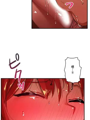 Sensitive：敏感的問題 1-40話[完結]_015009