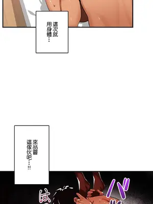 Sensitive：敏感的問題 1-40話[完結]_015013
