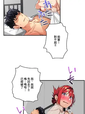 Sensitive：敏感的問題 1-40話[完結]_015017