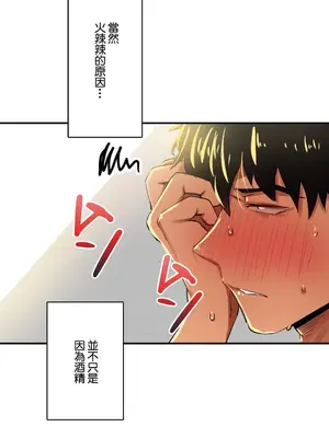 Sensitive：敏感的問題 1-40話[完結]_015023