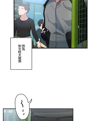 Sensitive：敏感的問題 1-40話[完結]_015027