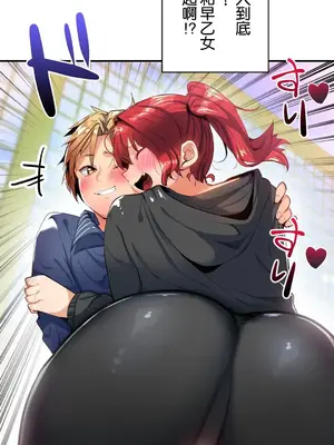 Sensitive：敏感的問題 1-40話[完結]_015029