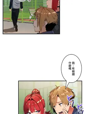 Sensitive：敏感的問題 1-40話[完結]_016006