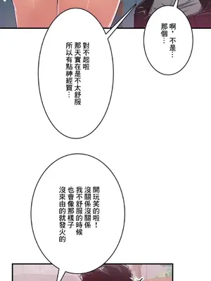Sensitive：敏感的問題 1-40話[完結]_016009