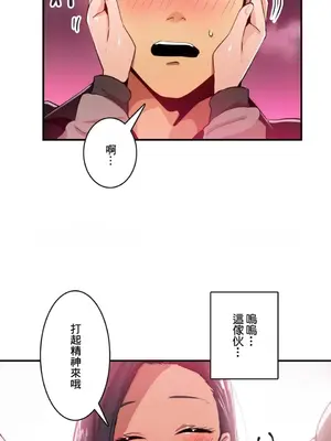 Sensitive：敏感的問題 1-40話[完結]_016010