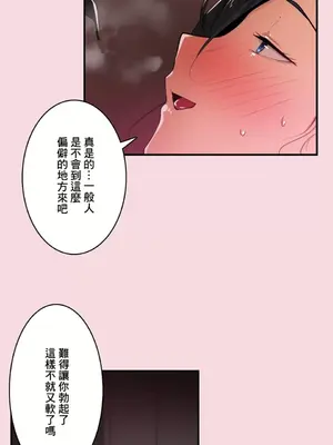 Sensitive：敏感的問題 1-40話[完結]_016012