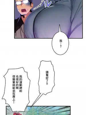 Sensitive：敏感的問題 1-40話[完結]_016022