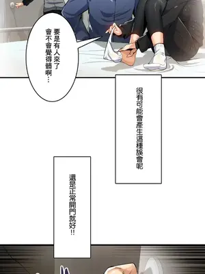 Sensitive：敏感的問題 1-40話[完結]_017003