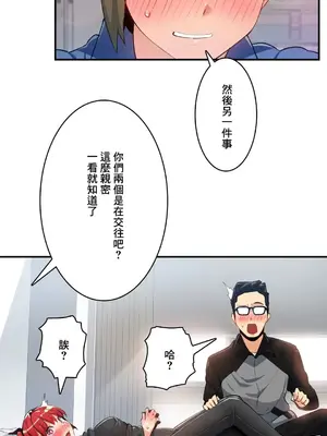 Sensitive：敏感的問題 1-40話[完結]_017013