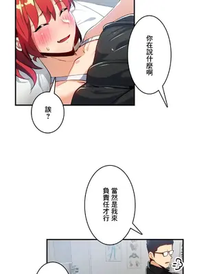 Sensitive：敏感的問題 1-40話[完結]_017016