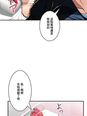 Sensitive：敏感的問題 1-40話[完結]_017017