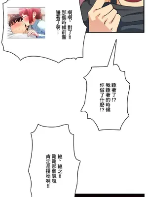 Sensitive：敏感的問題 1-40話[完結]_017025