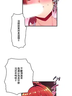 Sensitive：敏感的問題 1-40話[完結]_017026