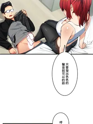 Sensitive：敏感的問題 1-40話[完結]_018002
