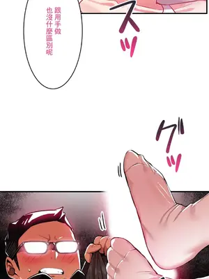 Sensitive：敏感的問題 1-40話[完結]_018003