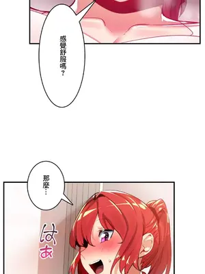 Sensitive：敏感的問題 1-40話[完結]_018004