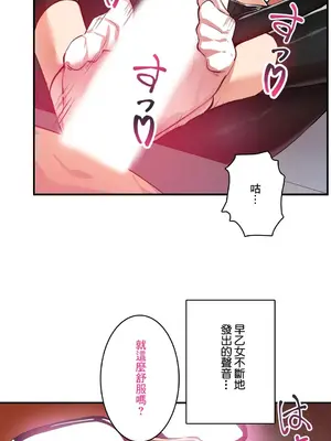 Sensitive：敏感的問題 1-40話[完結]_018005