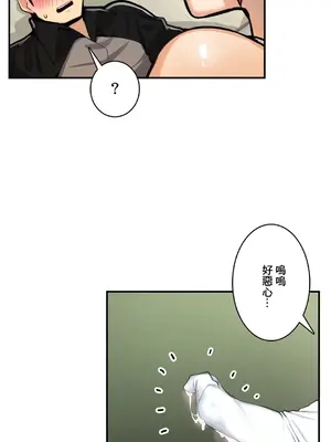Sensitive：敏感的問題 1-40話[完結]_018010