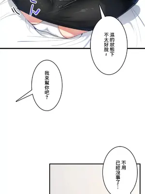 Sensitive：敏感的問題 1-40話[完結]_018011