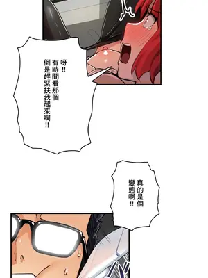 Sensitive：敏感的問題 1-40話[完結]_018013