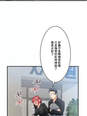 Sensitive：敏感的問題 1-40話[完結]_018016