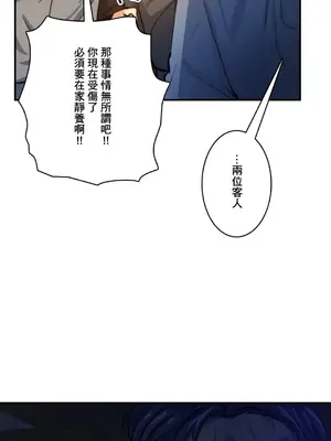 Sensitive：敏感的問題 1-40話[完結]_018021