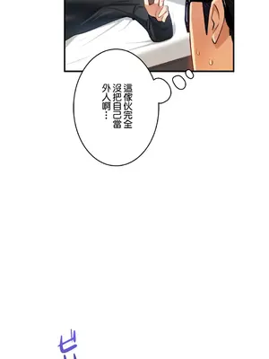 Sensitive：敏感的問題 1-40話[完結]_018024