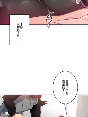 Sensitive：敏感的問題 1-40話[完結]_018027