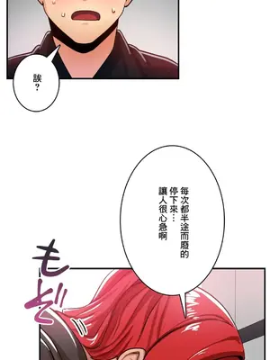 Sensitive：敏感的問題 1-40話[完結]_018028