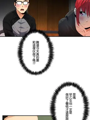 Sensitive：敏感的問題 1-40話[完結]_019002