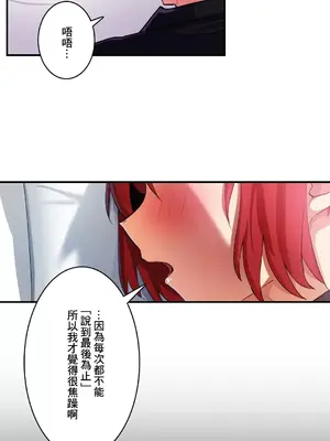 Sensitive：敏感的問題 1-40話[完結]_019004