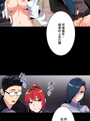 Sensitive：敏感的問題 1-40話[完結]_019005