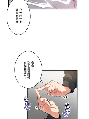 Sensitive：敏感的問題 1-40話[完結]_019006