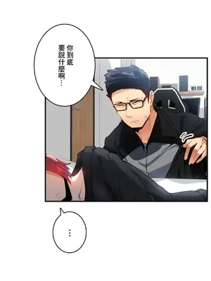 Sensitive：敏感的問題 1-40話[完結]_019007
