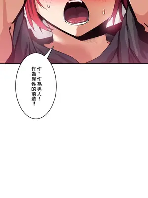Sensitive：敏感的問題 1-40話[完結]_019010