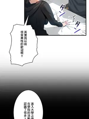 Sensitive：敏感的問題 1-40話[完結]_019013