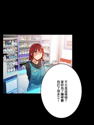 Sensitive：敏感的問題 1-40話[完結]_019014