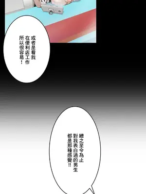 Sensitive：敏感的問題 1-40話[完結]_019016