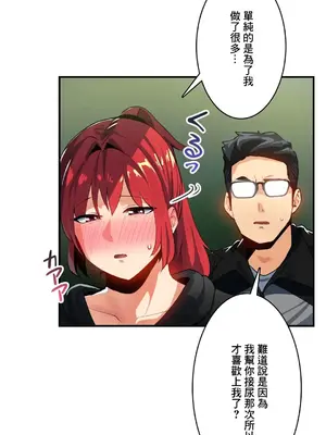 Sensitive：敏感的問題 1-40話[完結]_019017